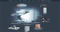 Desktop Screenshot of c-one.ru