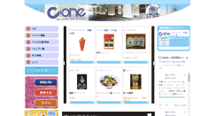 Desktop Screenshot of c-one.or.jp