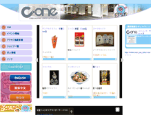 Tablet Screenshot of c-one.or.jp
